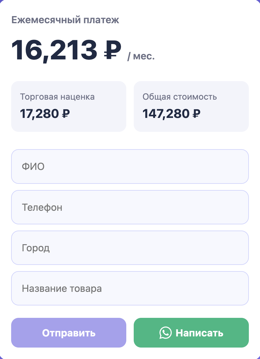 От заявки до договора