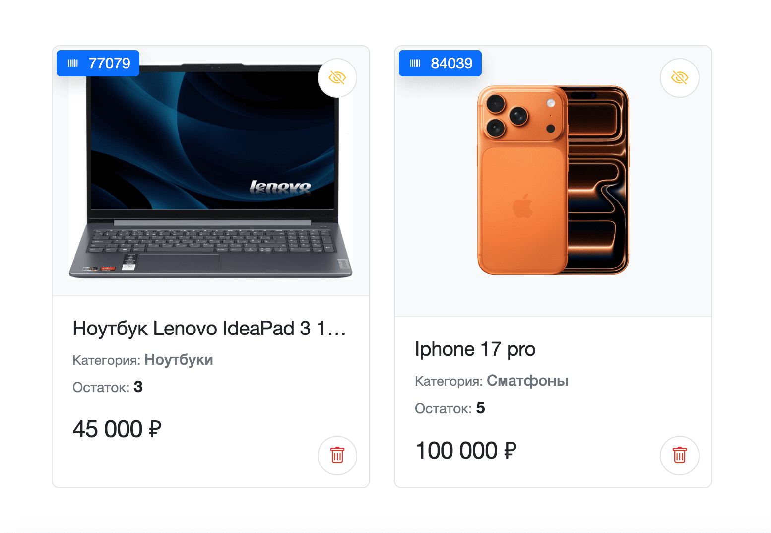 Управление товарами и каталогом