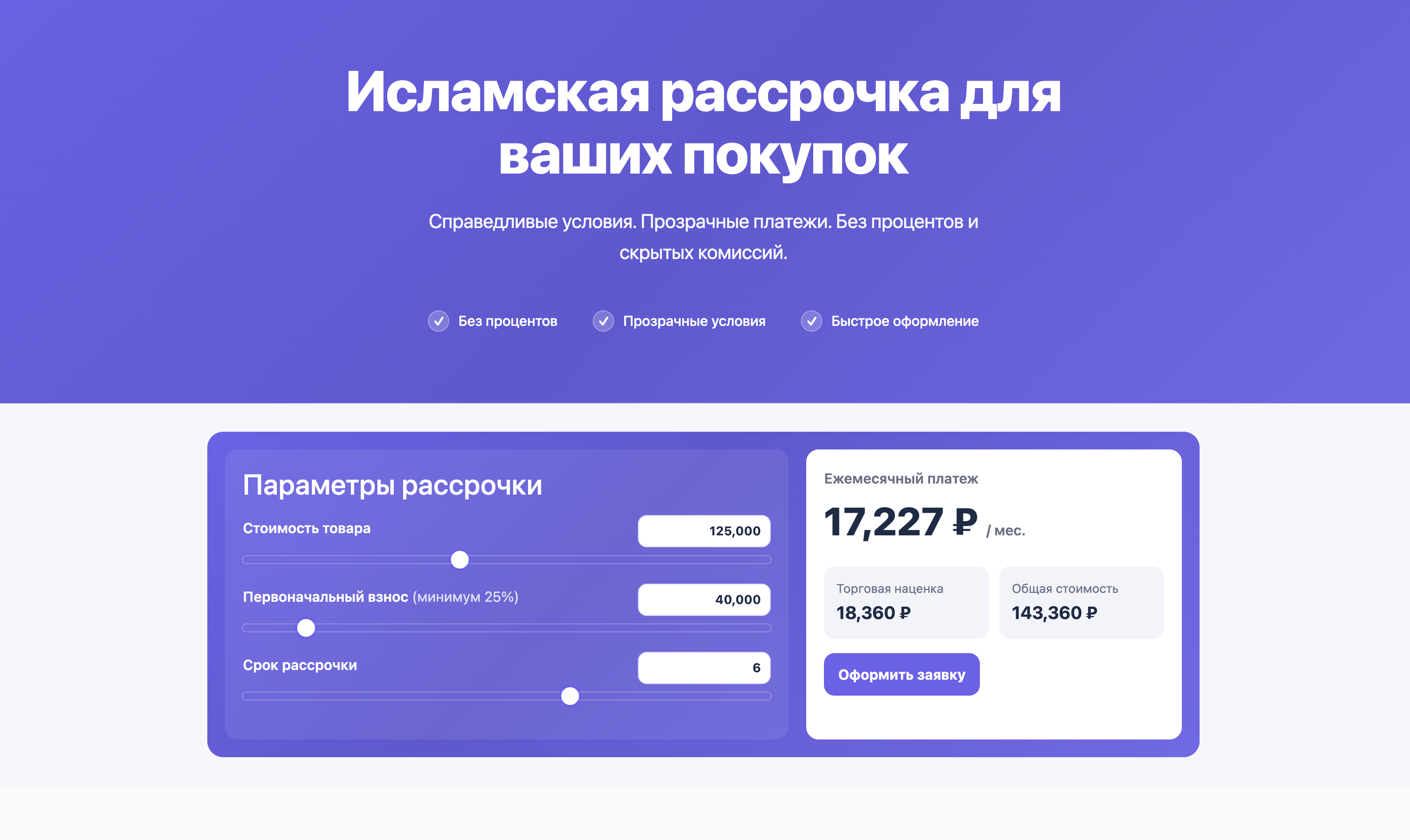 Лендинг для привлечения клиентов