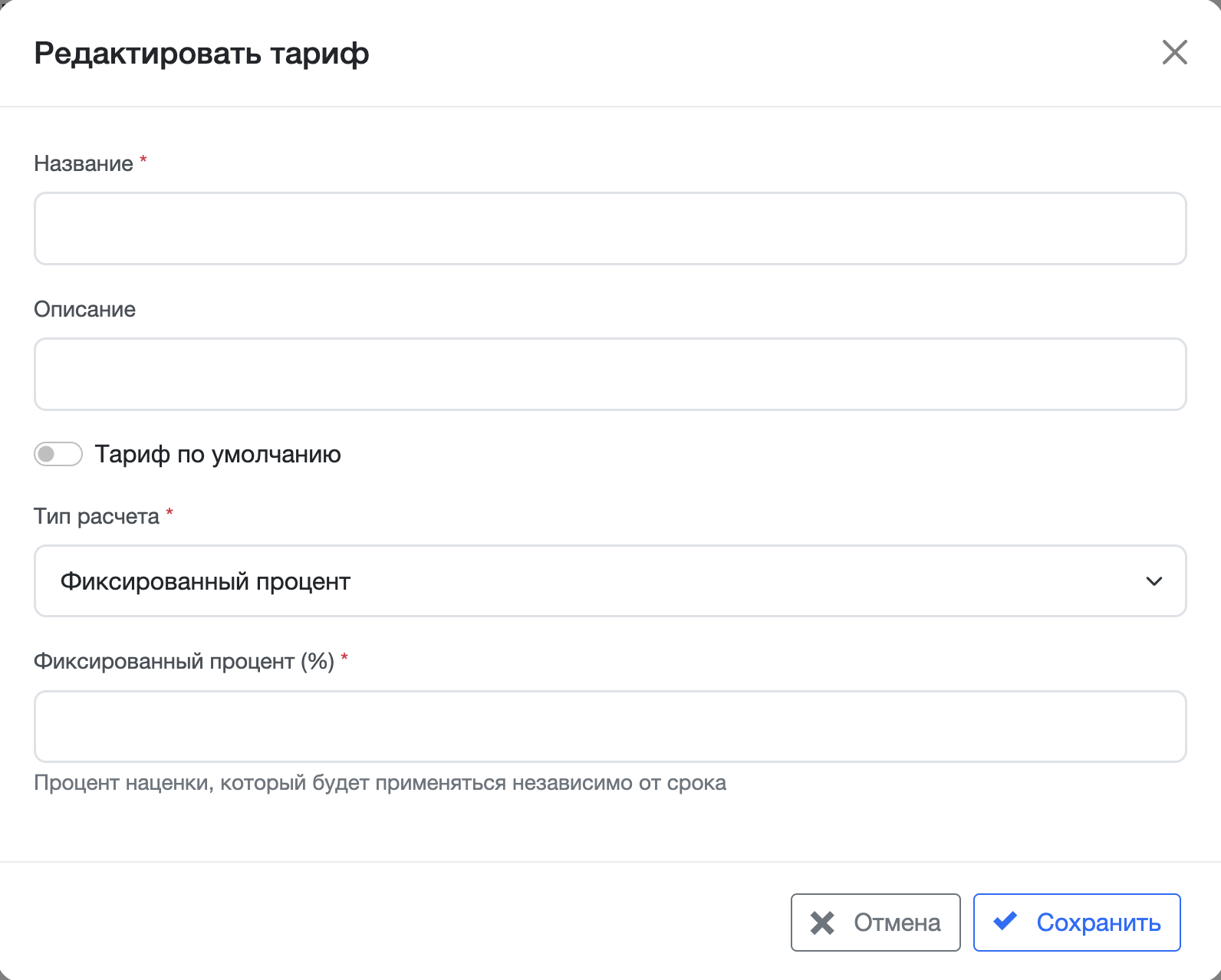 Гибкие тарифы и настройки